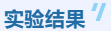 应用案例 I 原子荧光光谱法测定药品中的硒的含量